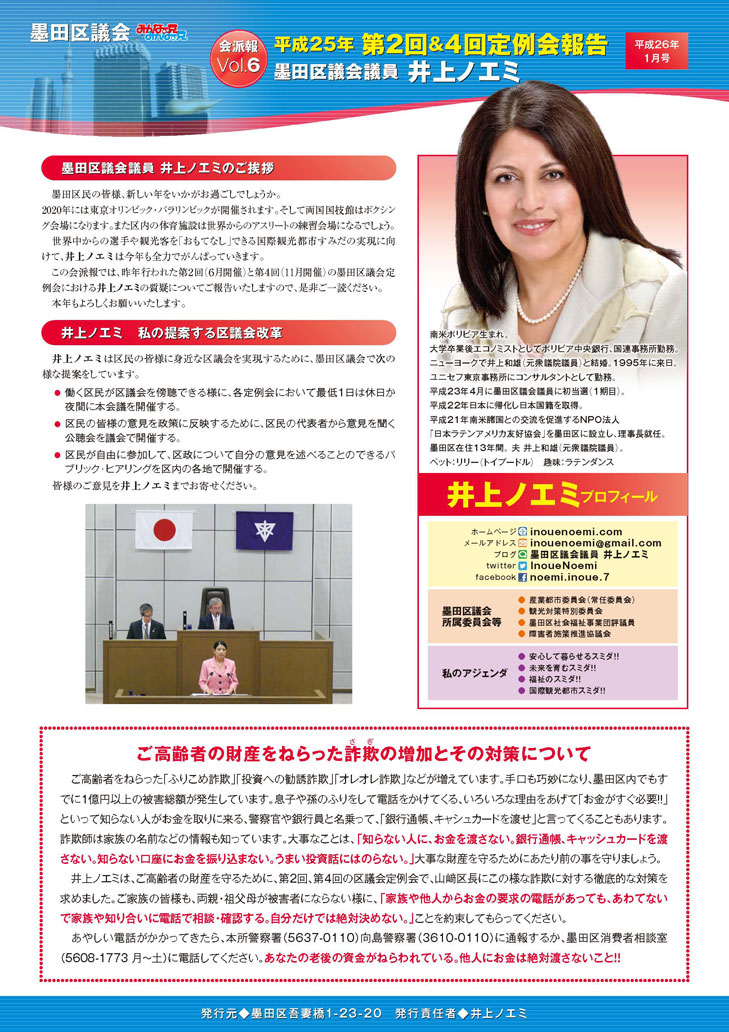 平成25年第2回4回定例会報告