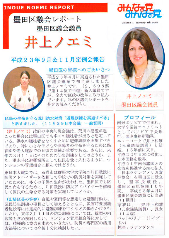 平成24年1月1日創刊